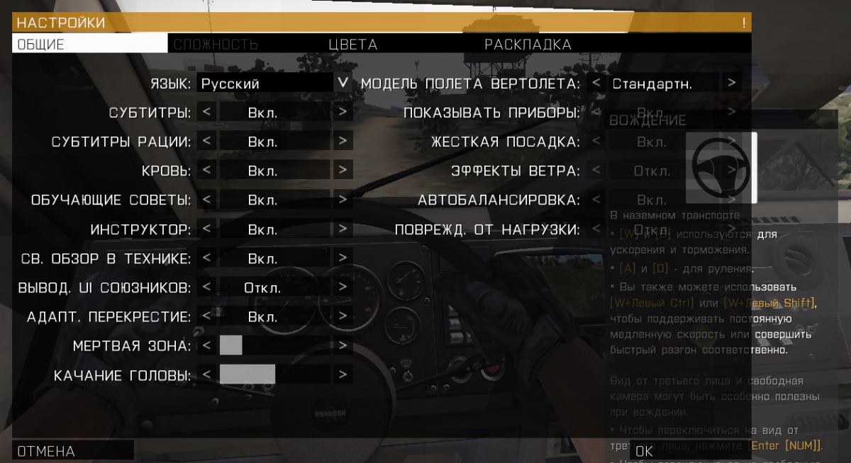 Rfr drk xbnm d. Как включить 3 лицо в Арме. Вид от 3 лица Арма 3. Лицо Arma 3. Арма 3 настройки.