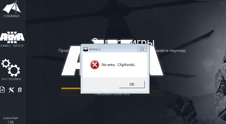 Блокпост лаунчер. Блокпост игра лаунчер. Старая версия лаунчера блокпост. Arma3 ошибка запуска no entry CFGWORLDS. Покупка читов блокпост лаунчер.