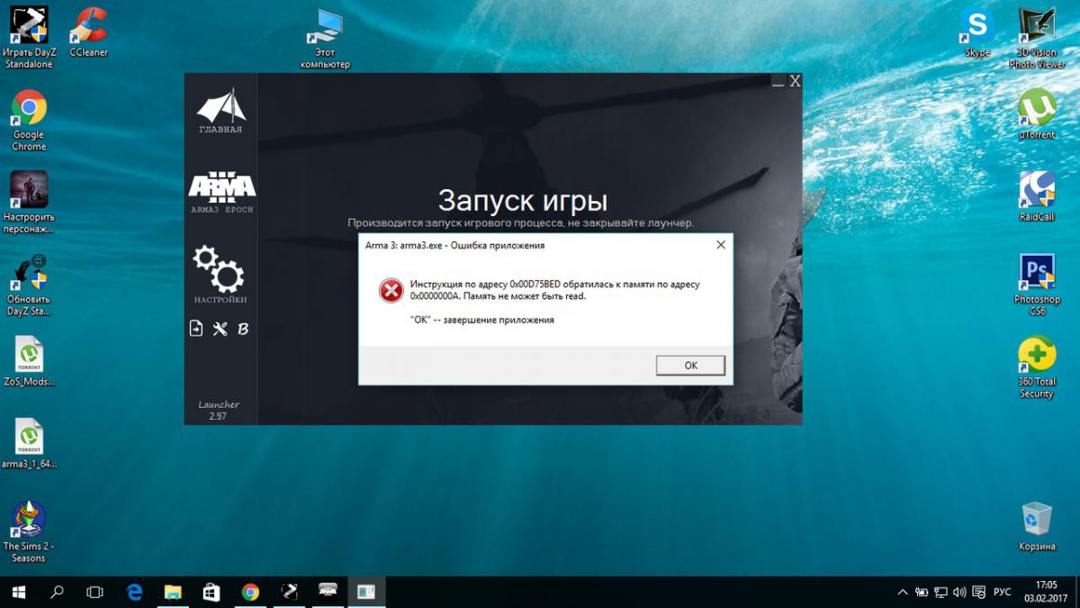 Arma 3 ошибка. не заходит в игру! - Техническая Поддержка - Игровой портал  Zone of Survival