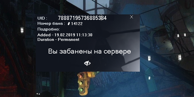 Номер бан БАНА. Wexside бан Санрайз. Номер БАНА 9272 ZOS. Где написан номер на бан. Ban номер