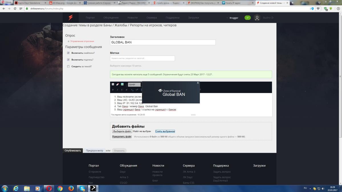 GLOBAL BAN - Архив старых тем - Игровой портал Zone of Survival