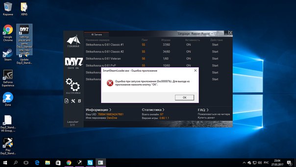 Control dx11 exe ошибка приложения