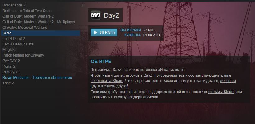 Купить Аккаунт Стим С Dayz