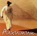 Пользователь - последнее сообщение от Alximik