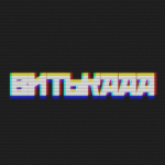 I am King - последнее сообщение от Витькааа