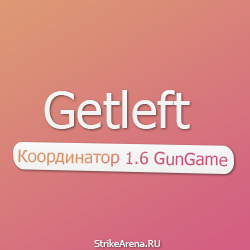 Наблюдатель - последнее сообщение от Getleft